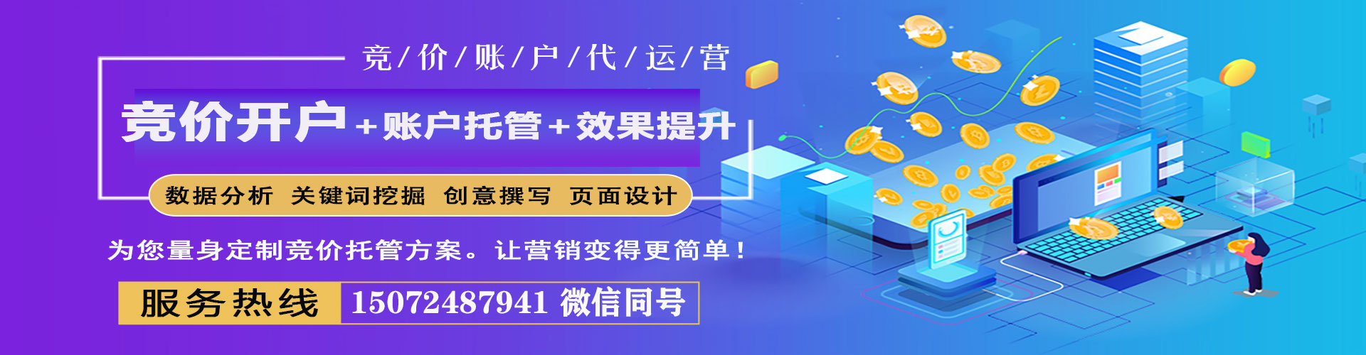 新抚百度竞价代理